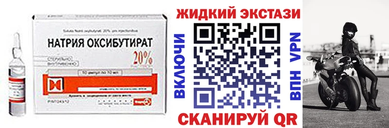 мориарти состав  наркотики  Белорецк  Бутират 1.4BDO 