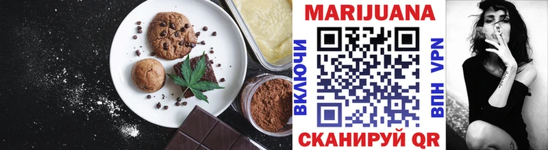 Еда ТГК марихуана  Белорецк 