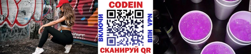 блэк спрут как зайти купить закладку Белорецк Кодеиновый сироп Lean напиток Lean (лин)