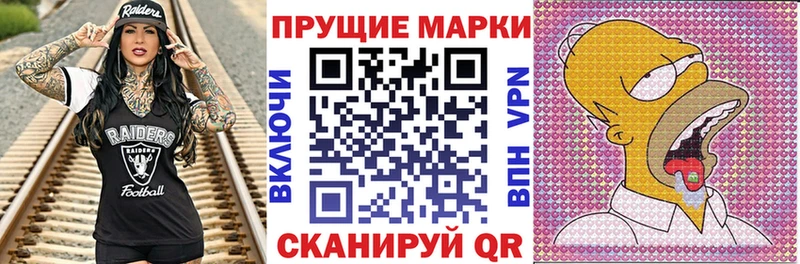 Наркотические марки 1,8мг  Белорецк 